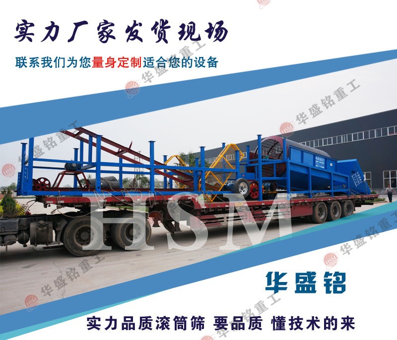 全自動(dòng)滾筒篩沙機(jī)的結(jié)構(gòu)優(yōu)勢(shì)