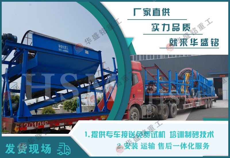 無軸滾筒全自動篩沙機(jī)在砂石廠作業(yè)現(xiàn)場表現(xiàn)如何呢?