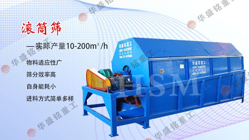 無軸滾筒全自動篩沙機(jī)在砂石廠作業(yè)現(xiàn)場表現(xiàn)如何呢?