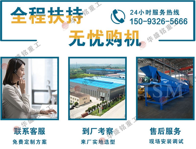 華盛銘全自動(dòng)垃圾篩選機(jī)廠(chǎng)家