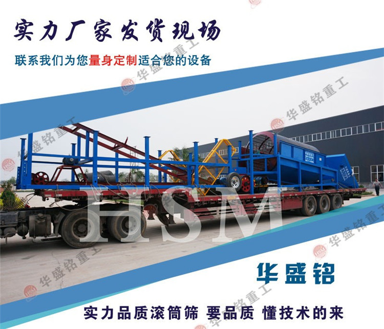 水洗滾筒篩砂機是怎么工作的?多少錢一臺?